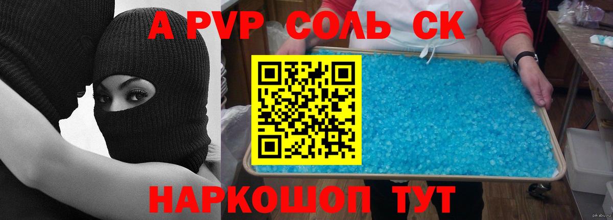 Alfa_PVP мука  Alpha-PVP СК  Вход с VPN  Майский 