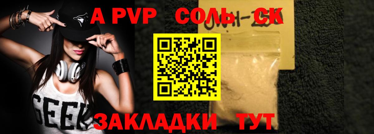 Alpha-PVP VHQ Майский