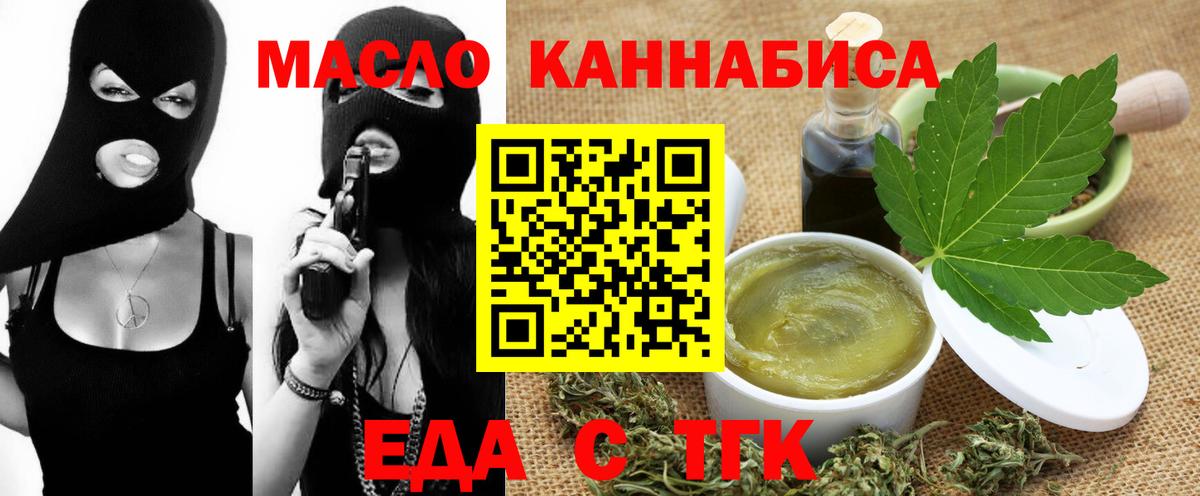 Печенье с ТГК конопля  Вход с VPN  Майский 