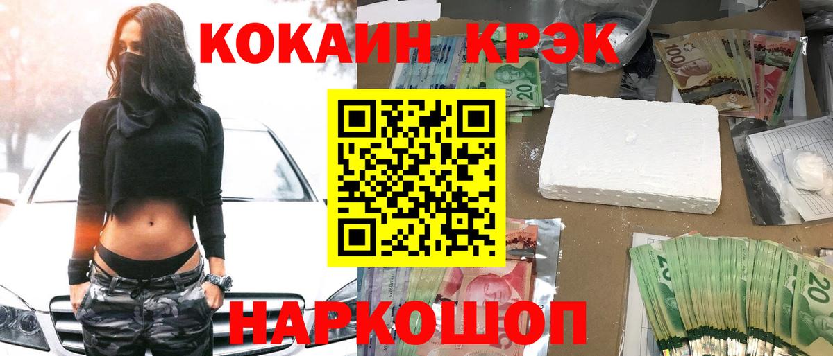 Кокаин  Cocaine Columbia  Майский  Вход с VPN  цена   Cocaine Columbia 