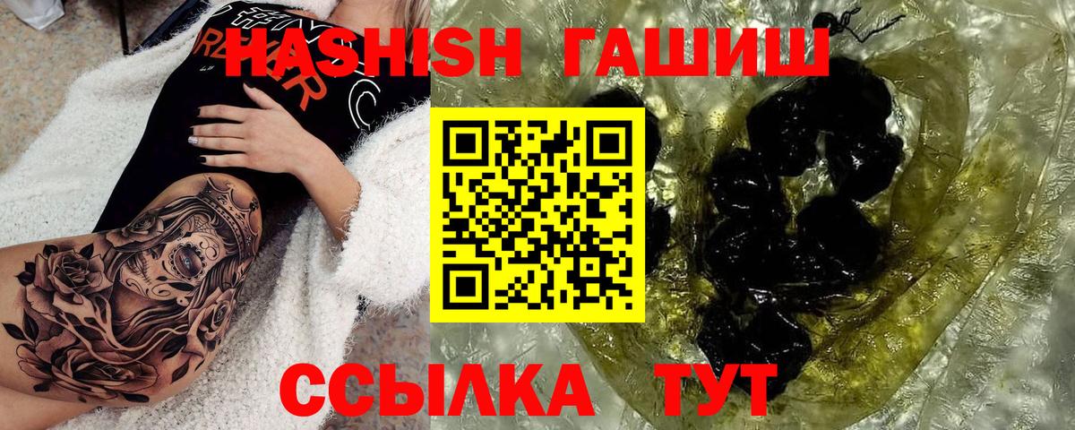 ГАШ  ГАШ hashish  Вход с VPN  Майский 
