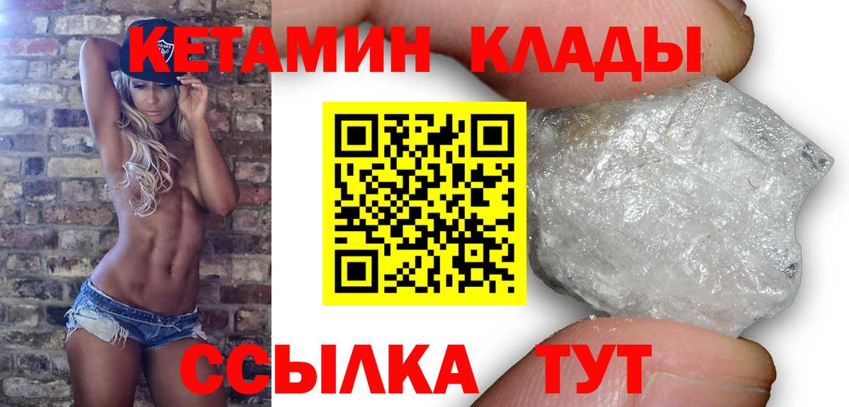 Майский  omg ссылки  Вход с VPN  Кетамин VHQ  Кетамин VHQ 