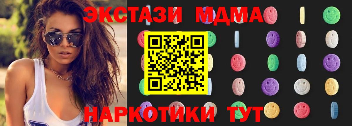 МДМА кристаллы Майский