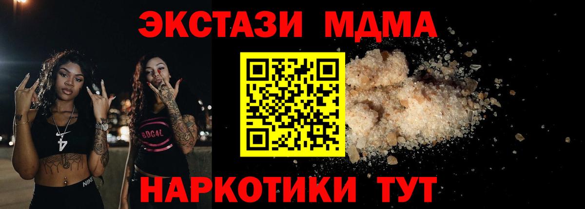 МДМА Molly  МДМА молли  МДМА  Майский  Вход с VPN 