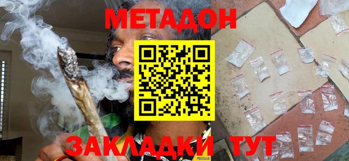 МЕТАДОН мёд Майский