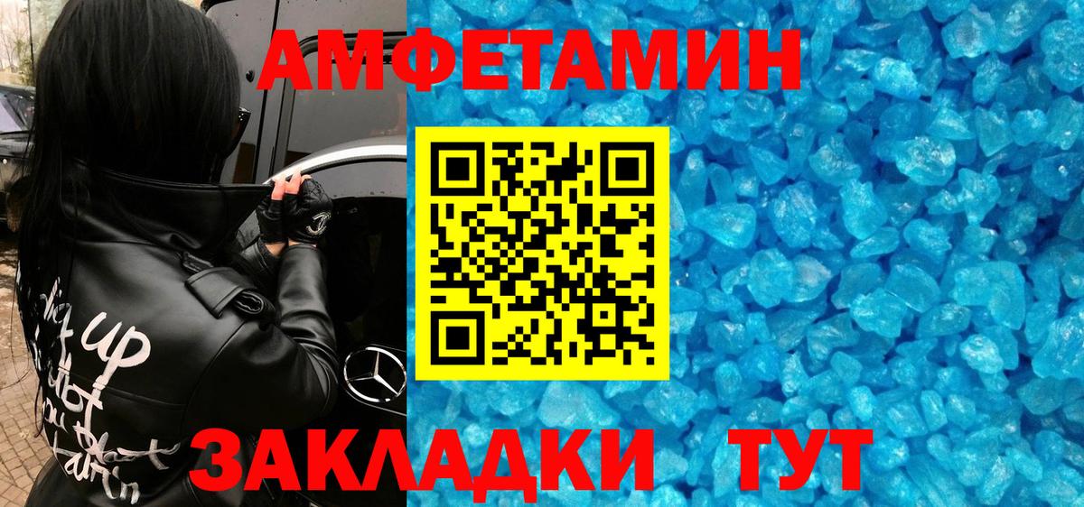 Метамфетамин  Вход с VPN  Первитин кристалл  Майский  Первитин кристалл 
